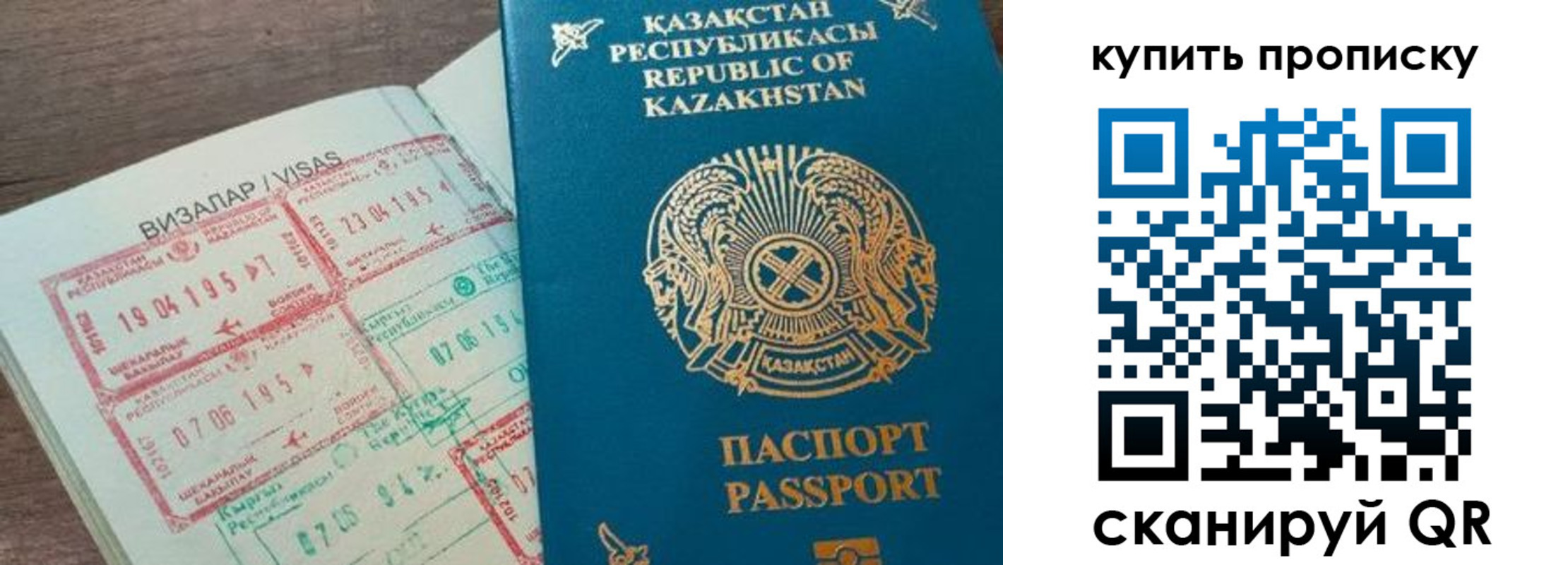 временная регистрация законно в Электростали