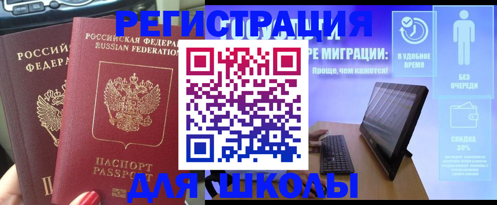 прописка штамп в Электростали