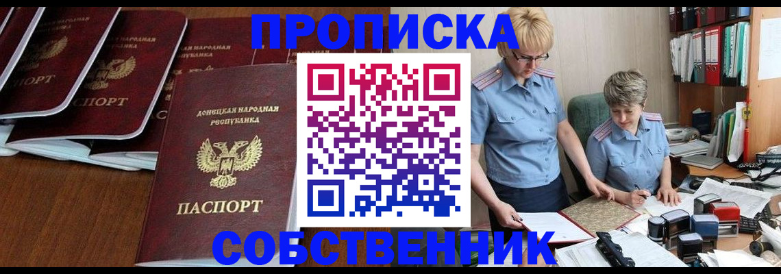 временная регистрация надежно в Электростали