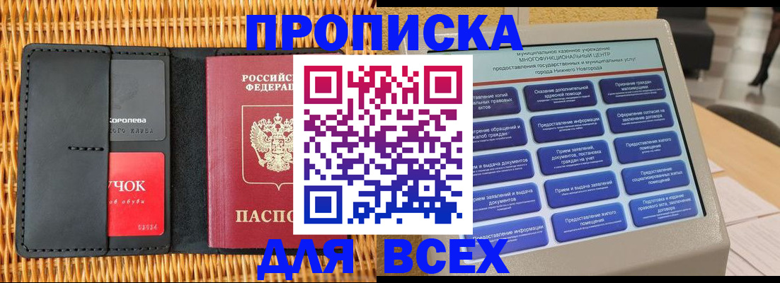 найти адрес прописки в Электростали