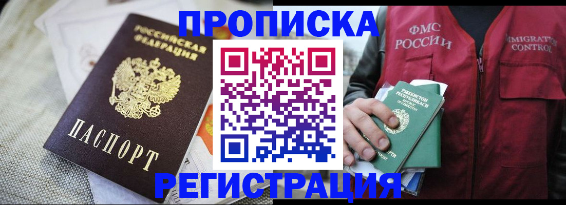 прописка поиск в Электростали